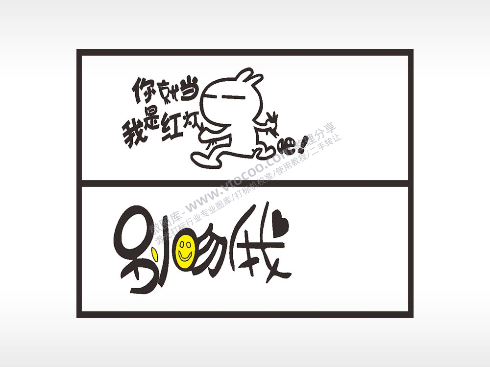 搞笑卡通合集名图精品车贴精选AI8.0格式激光打标文件通用矢量图