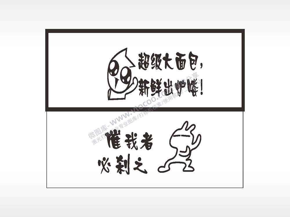 搞笑卡通合集名图精品车贴精选AI8.0格式激光打标文件通用矢量图