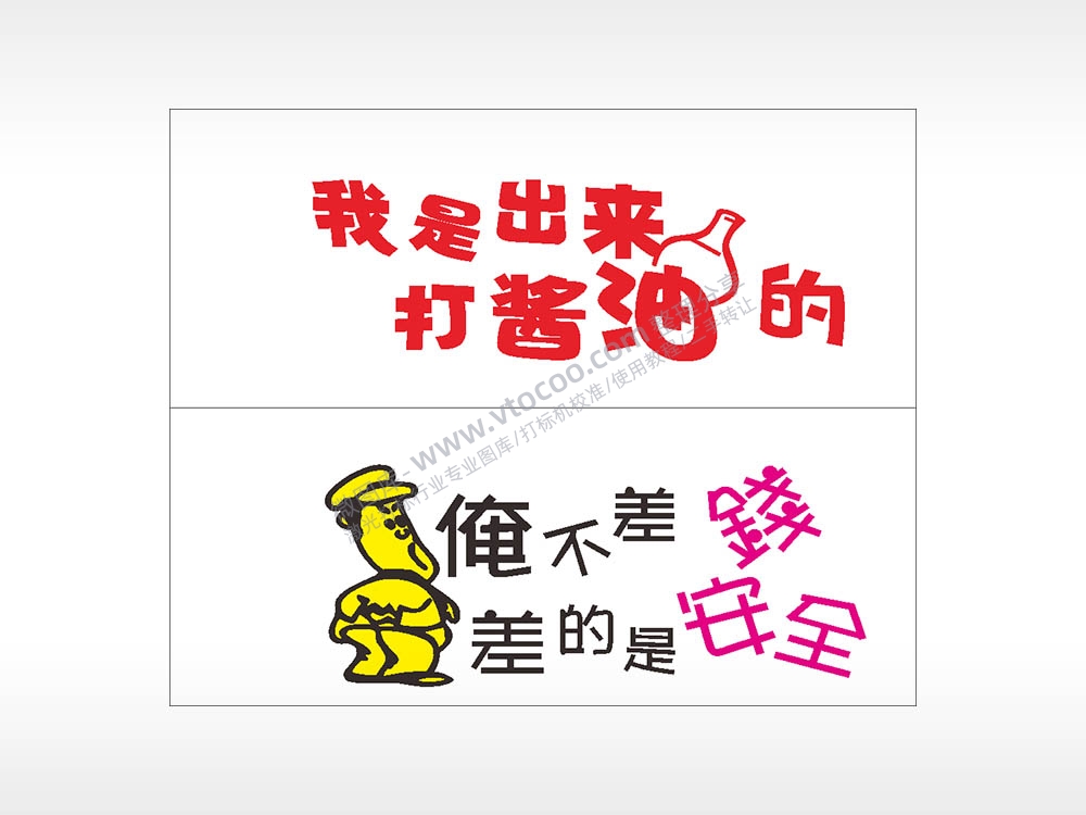 卡通文字名图精品车贴精选AI8.0格式激光打标文件通用矢量图