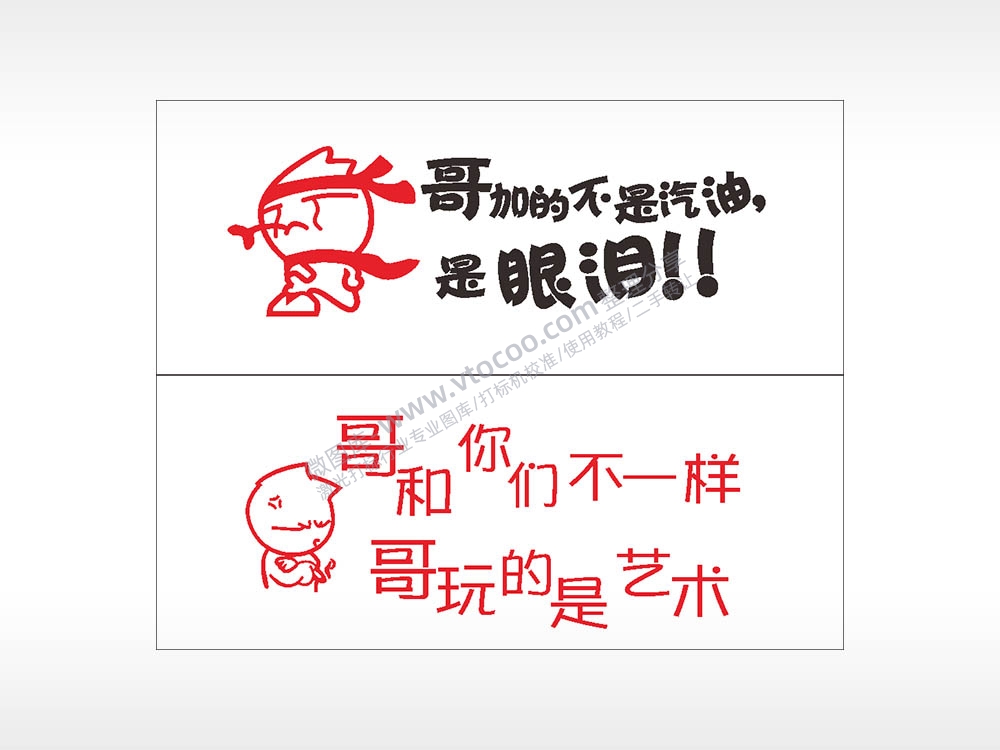 卡通文字名图精品车贴精选AI8.0格式激光打标文件通用矢量图