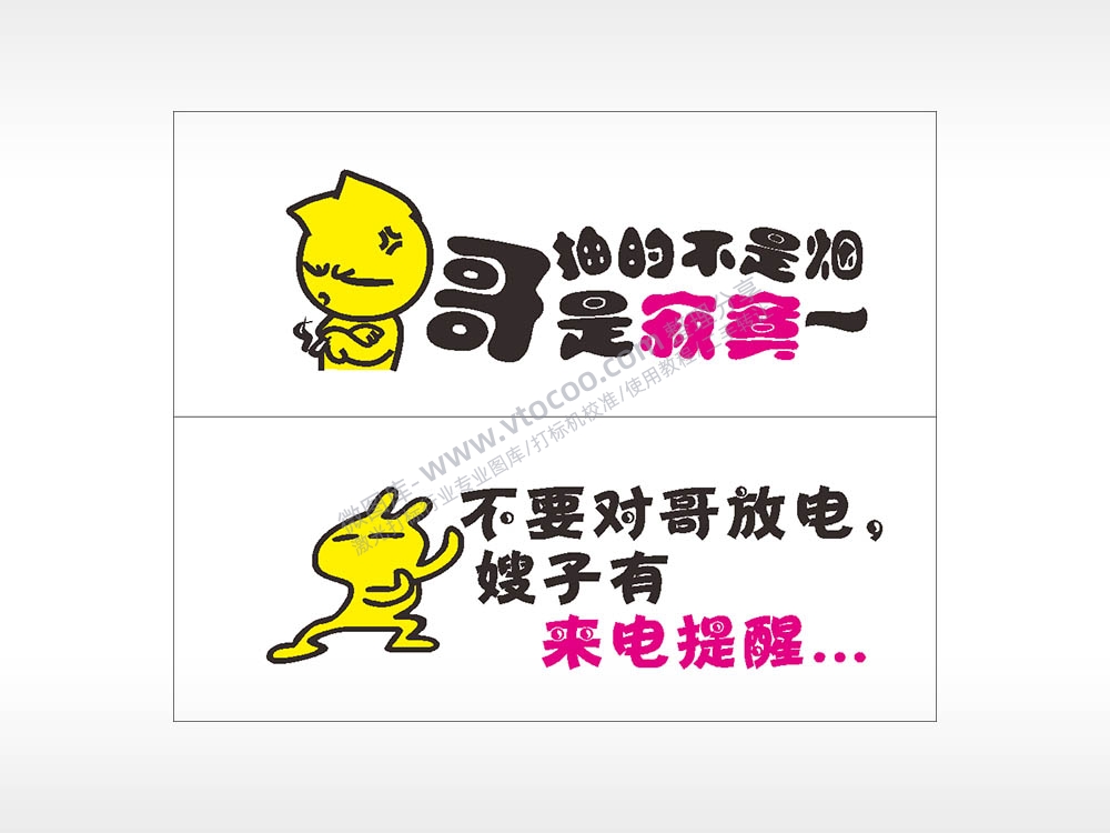 卡通文字名图精品车贴精选AI8.0格式激光打标文件通用矢量图