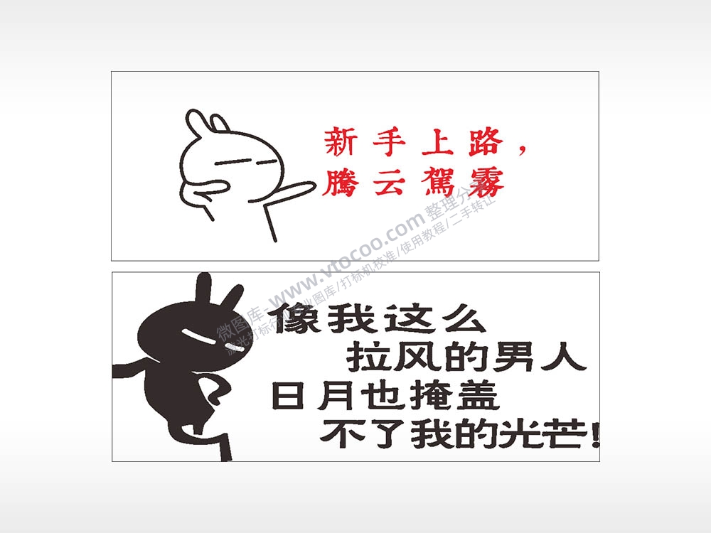 卡通文字名图精品车贴精选AI8.0格式激光打标文件通用矢量图