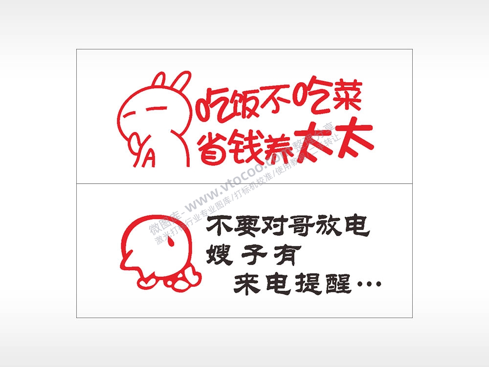 卡通文字名图精品车贴精选AI8.0格式激光打标文件通用矢量图