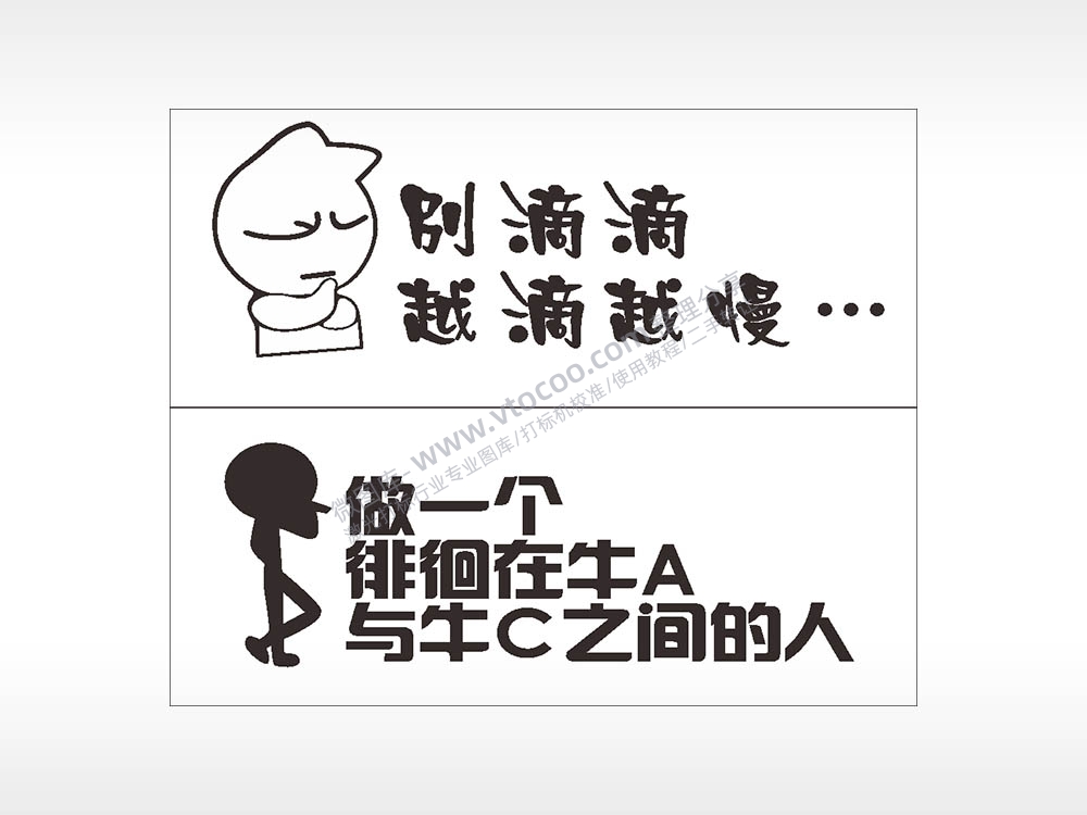 卡通文字名图精品车贴精选AI8.0格式激光打标文件通用矢量图