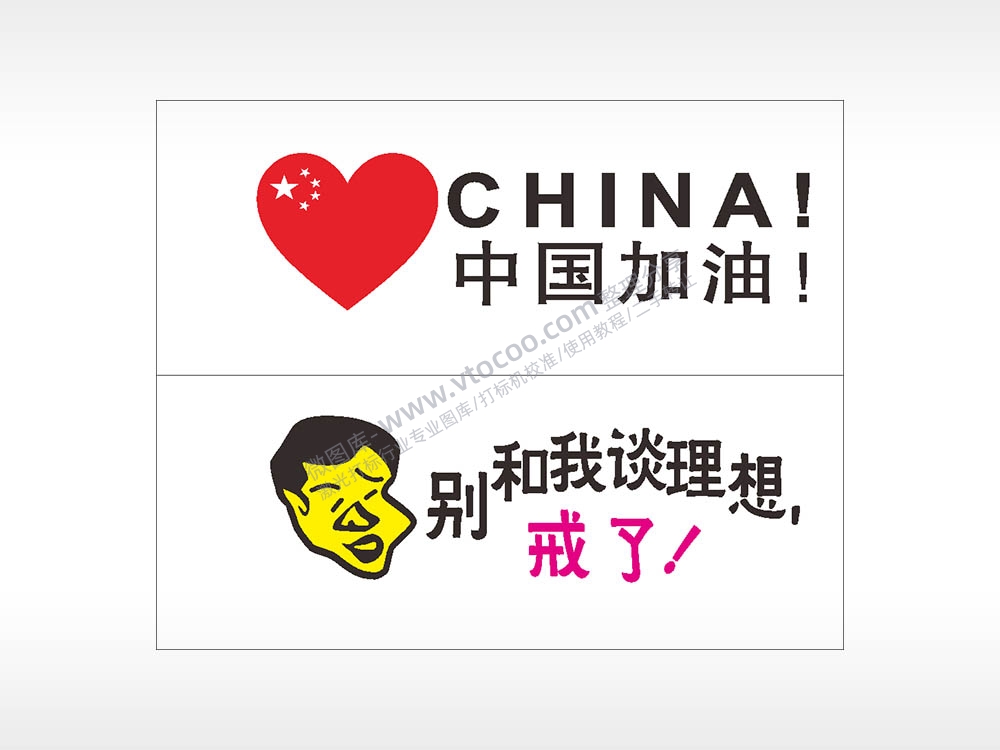 卡通文字名图精品车贴精选AI8.0格式激光打标文件通用矢量图