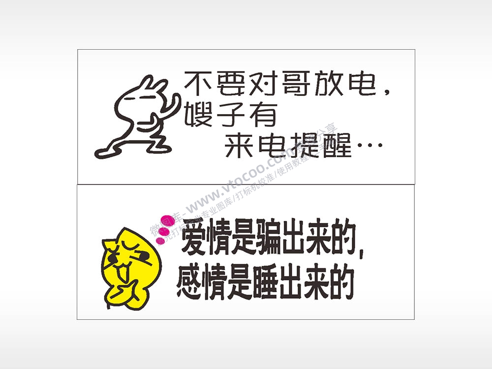 卡通文字名图精品车贴精选AI8.0格式激光打标文件通用矢量图