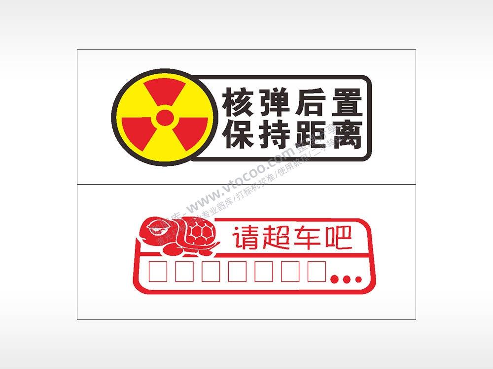 卡通文字名图精品车贴精选AI8.0格式激光打标文件通用矢量图