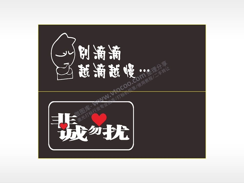 卡通文字名图精品车贴精选AI8.0格式激光打标文件通用矢量图