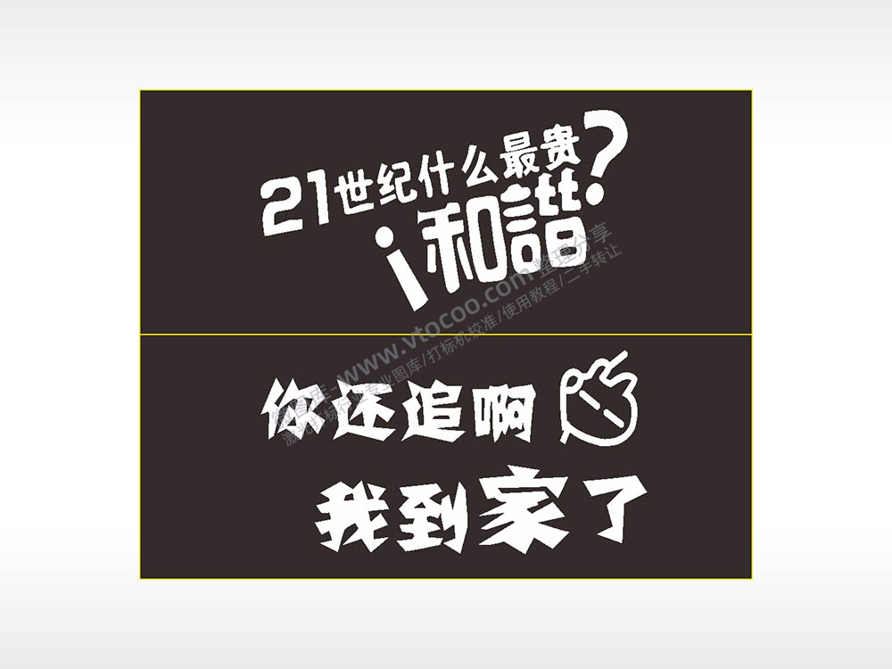 卡通文字名图精品车贴精选AI8.0格式激光打标文件通用矢量图