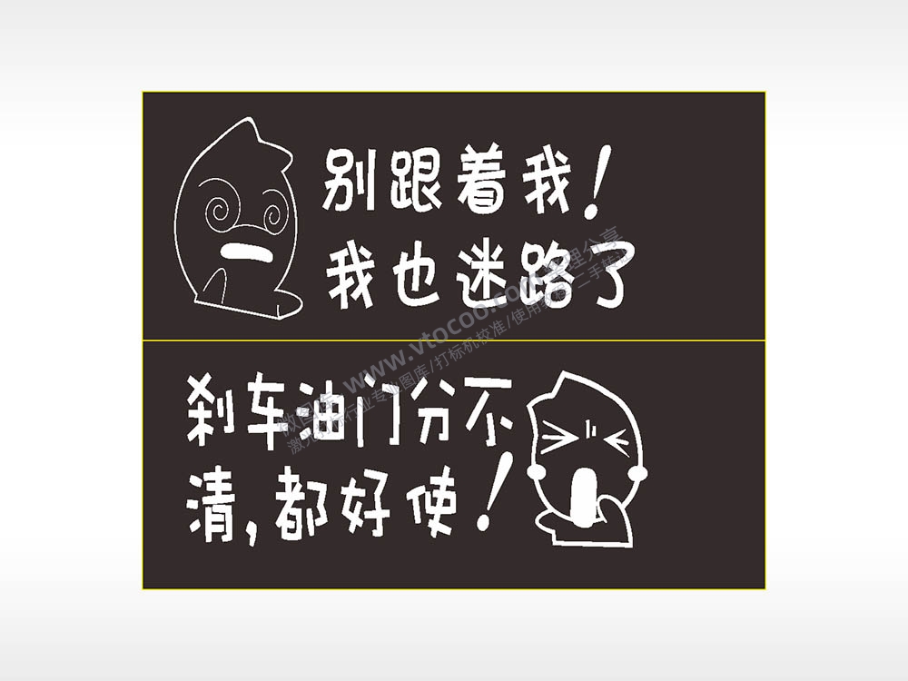 卡通文字名图精品车贴精选AI8.0格式激光打标文件通用矢量图