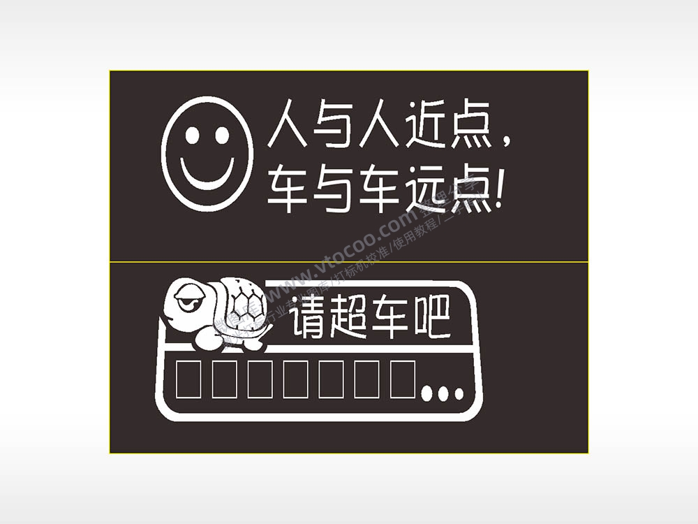 卡通文字名图精品车贴精选AI8.0格式激光打标文件通用矢量图