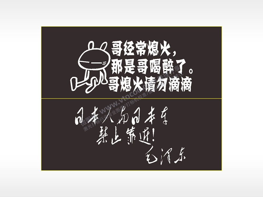 卡通文字名图精品车贴精选AI8.0格式激光打标文件通用矢量图