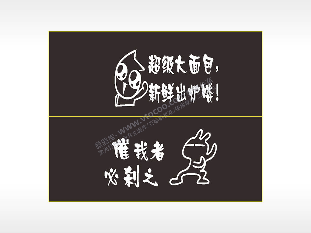 卡通文字名图精品车贴精选AI8.0格式激光打标文件通用矢量图