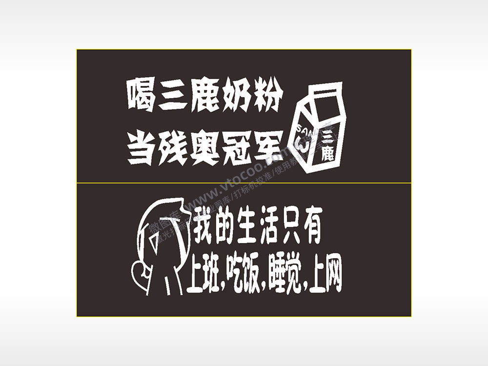 卡通文字名图精品车贴精选AI8.0格式激光打标文件通用矢量图