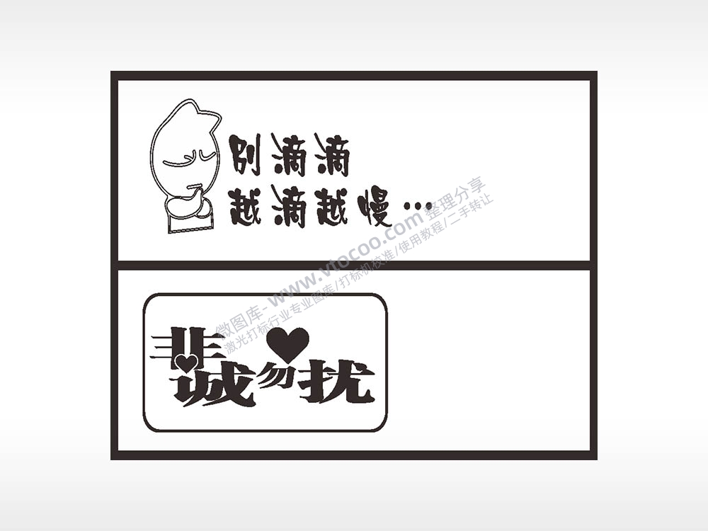 搞笑卡通合集名图精品车贴精选AI8.0格式激光打标文件通用矢量图