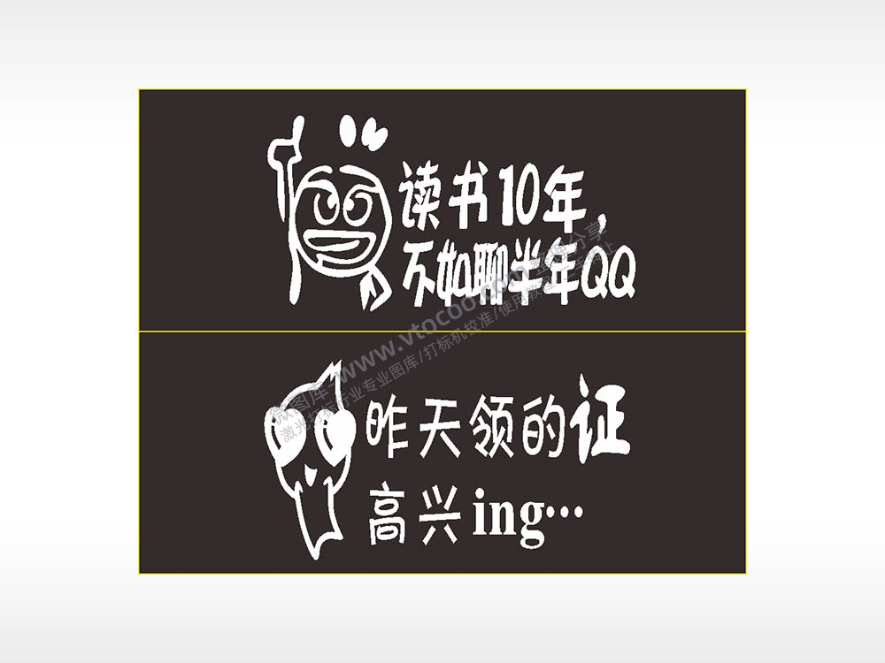 卡通文字名图精品车贴精选AI8.0格式激光打标文件通用矢量图