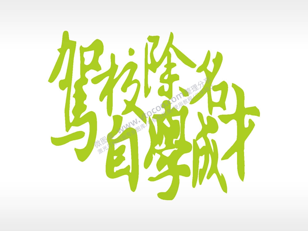 摩托车贴纸名图精品车贴精选AI8.0格式激光打标文件通用矢量图