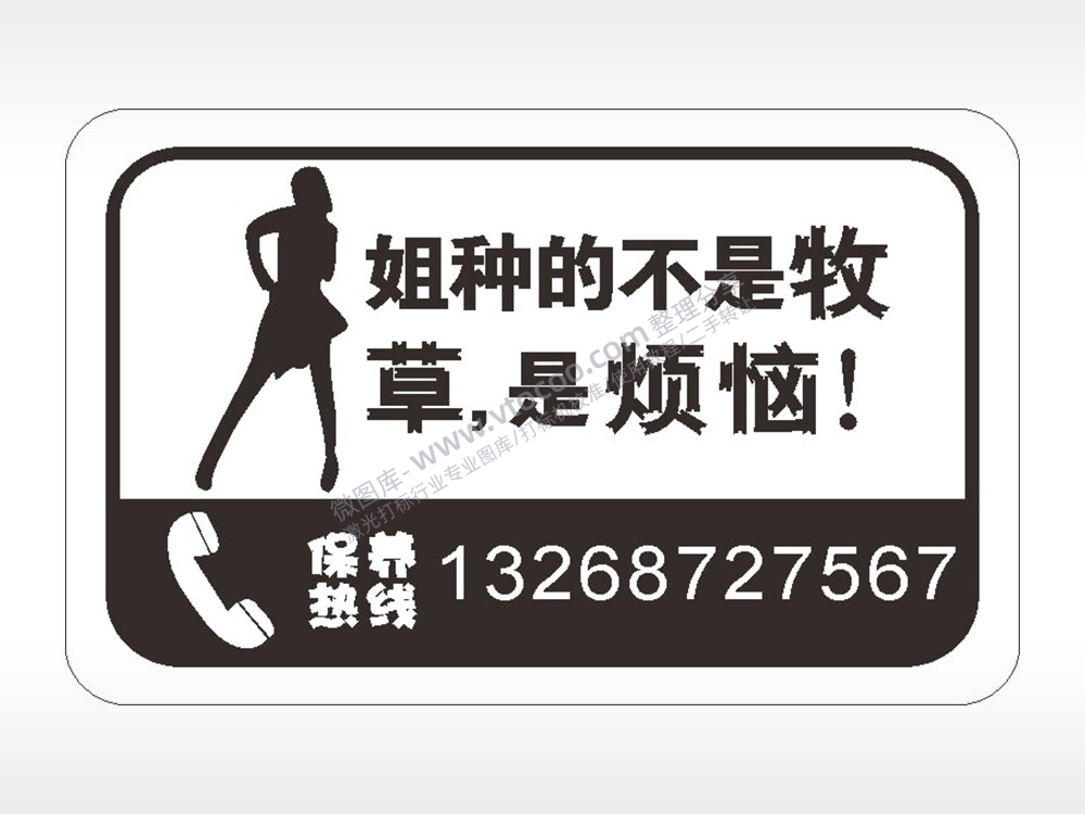 卡通电话贴纸名图精品车贴精选AI8.0格式激光打标文件通用矢量图