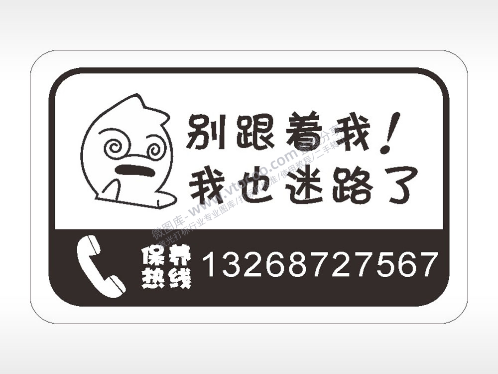 卡通电话贴纸名图精品车贴精选AI8.0格式激光打标文件通用矢量图