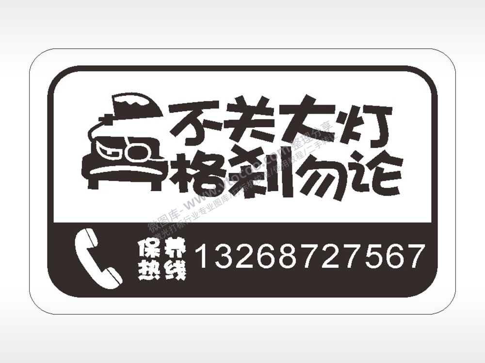卡通电话贴纸名图精品车贴精选AI8.0格式激光打标文件通用矢量图