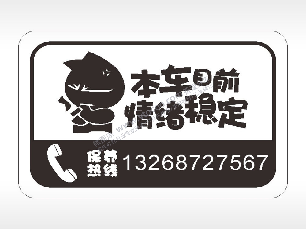 卡通电话贴纸名图精品车贴精选AI8.0格式激光打标文件通用矢量图