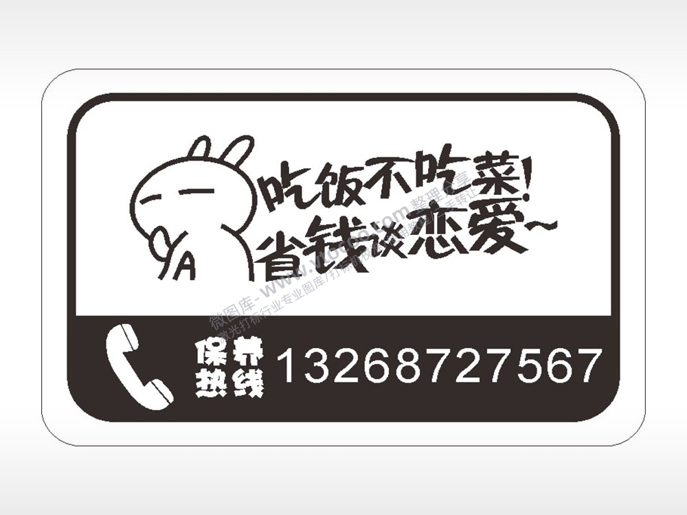 卡通电话贴纸名图精品车贴精选AI8.0格式激光打标文件通用矢量图