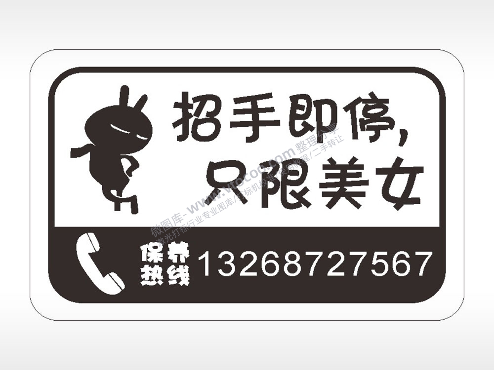 卡通电话贴纸名图精品车贴精选AI8.0格式激光打标文件通用矢量图