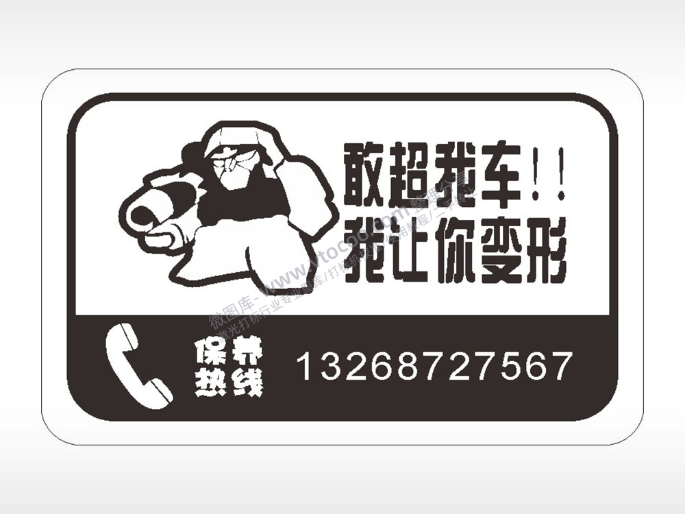 卡通电话贴纸名图精品车贴精选AI8.0格式激光打标文件通用矢量图