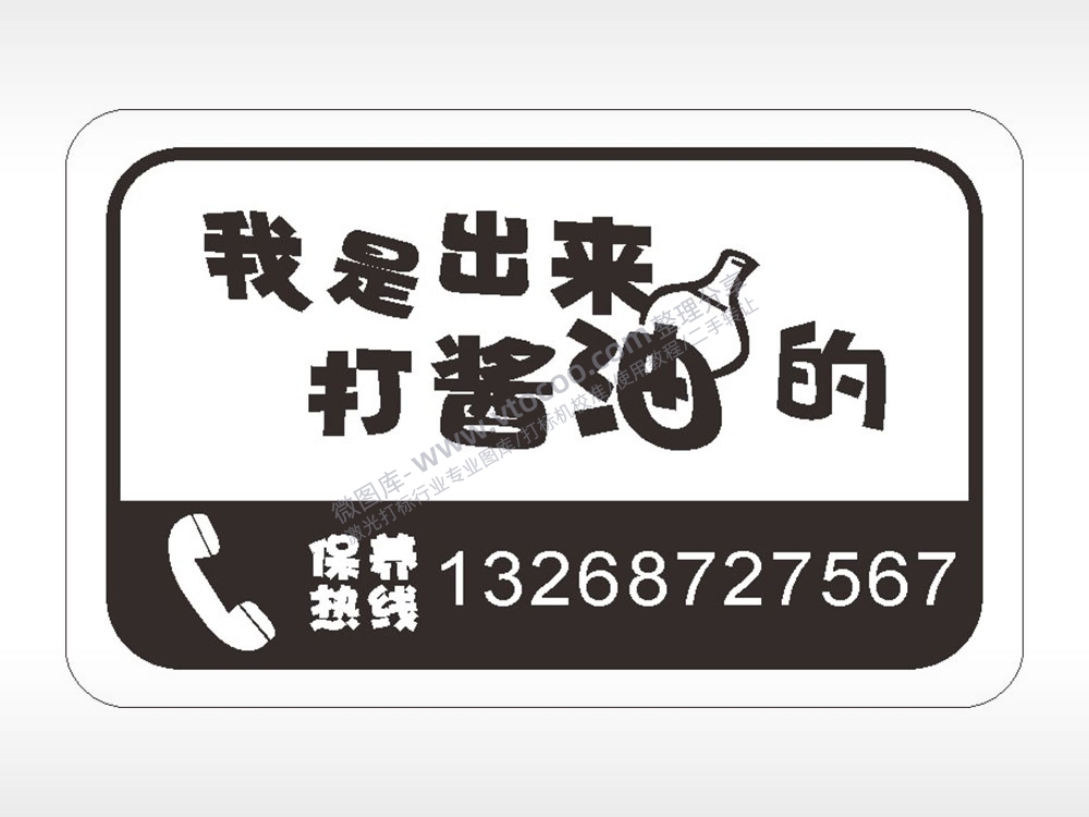 卡通电话贴纸名图精品车贴精选AI8.0格式激光打标文件通用矢量图