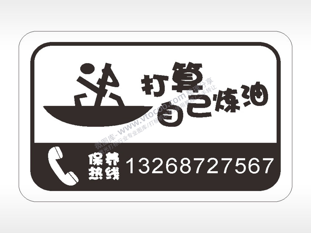 卡通电话贴纸名图精品车贴精选AI8.0格式激光打标文件通用矢量图