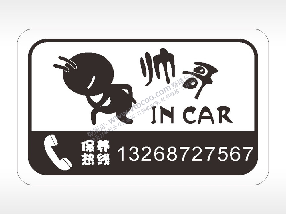 卡通电话贴纸名图精品车贴精选AI8.0格式激光打标文件通用矢量图