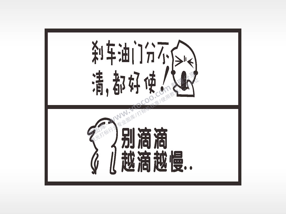 搞笑卡通合集名图精品车贴精选AI8.0格式激光打标文件通用矢量图