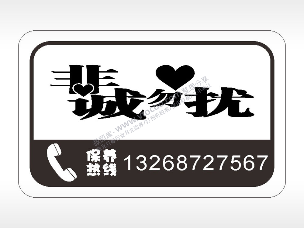 卡通电话贴纸名图精品车贴精选AI8.0格式激光打标文件通用矢量图