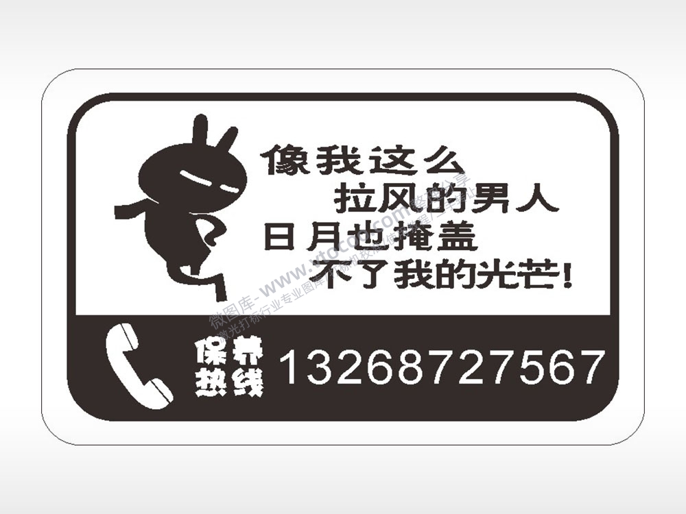 卡通电话贴纸名图精品车贴精选AI8.0格式激光打标文件通用矢量图