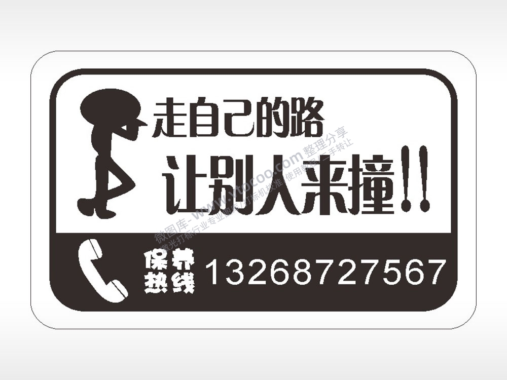 卡通电话贴纸名图精品车贴精选AI8.0格式激光打标文件通用矢量图