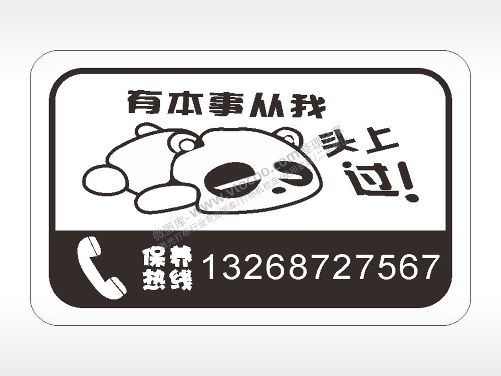 卡通电话贴纸名图精品车贴精选AI8.0格式激光打标文件通用矢量图