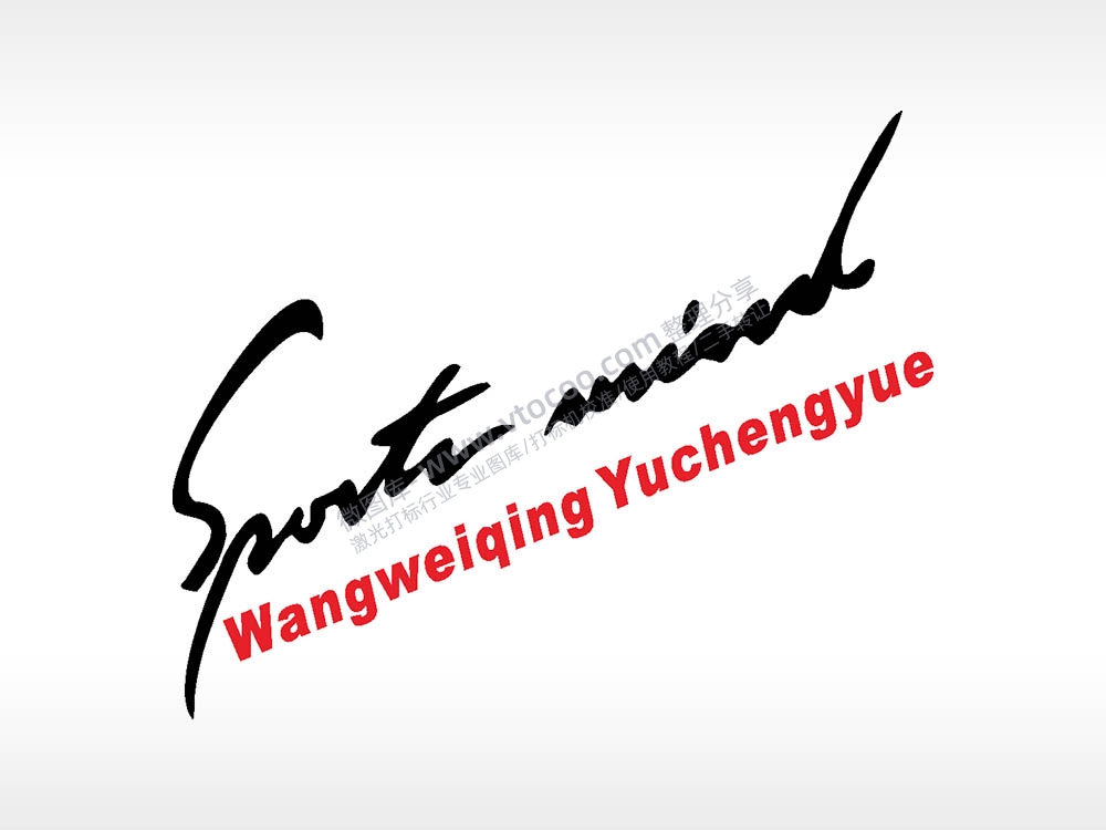 卡通贴纸名图精品车贴精选AI8.0格式激光打标文件通用矢量图