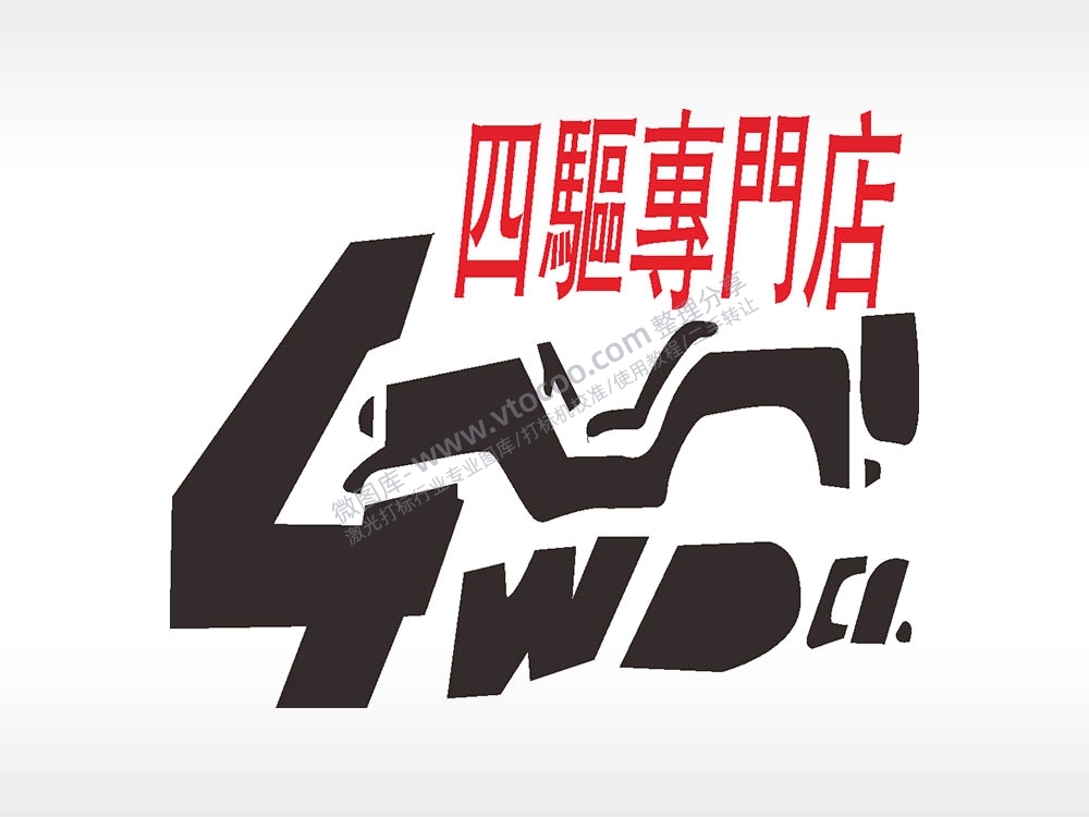 卡通贴纸名图精品车贴精选AI8.0格式激光打标文件通用矢量图