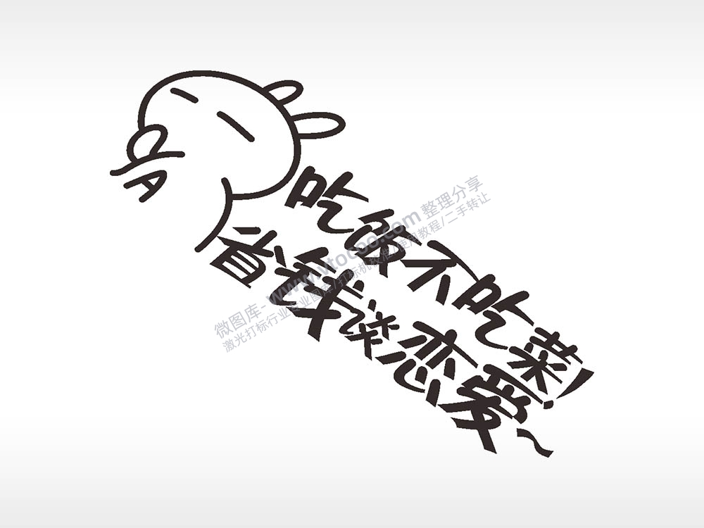 卡通贴纸名图精品车贴精选AI8.0格式激光打标文件通用矢量图