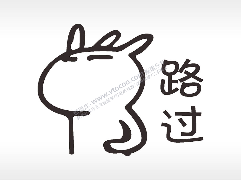 卡通贴纸名图精品车贴精选AI8.0格式激光打标文件通用矢量图