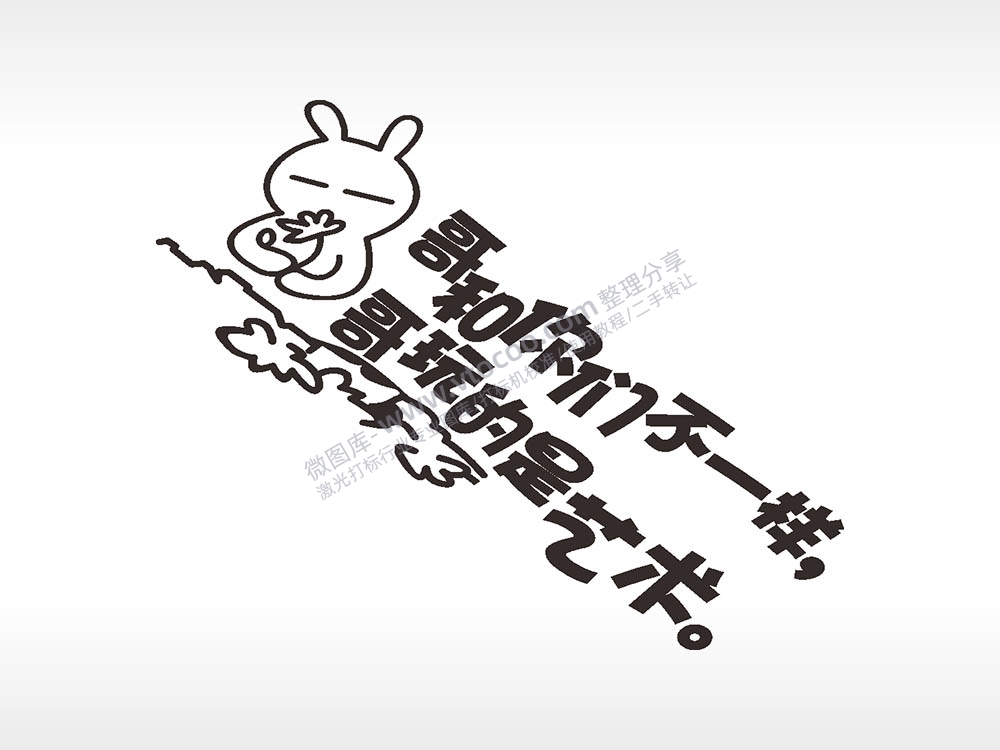 卡通贴纸名图精品车贴精选AI8.0格式激光打标文件通用矢量图