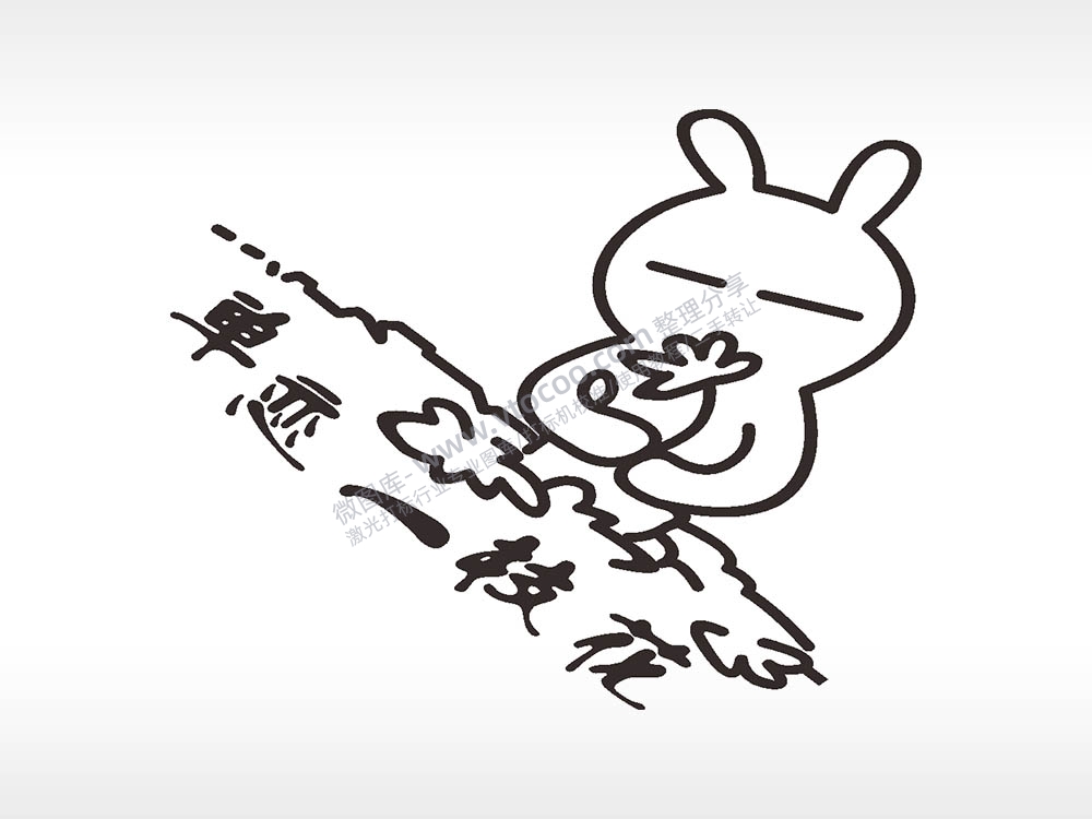 卡通贴纸名图精品车贴精选AI8.0格式激光打标文件通用矢量图