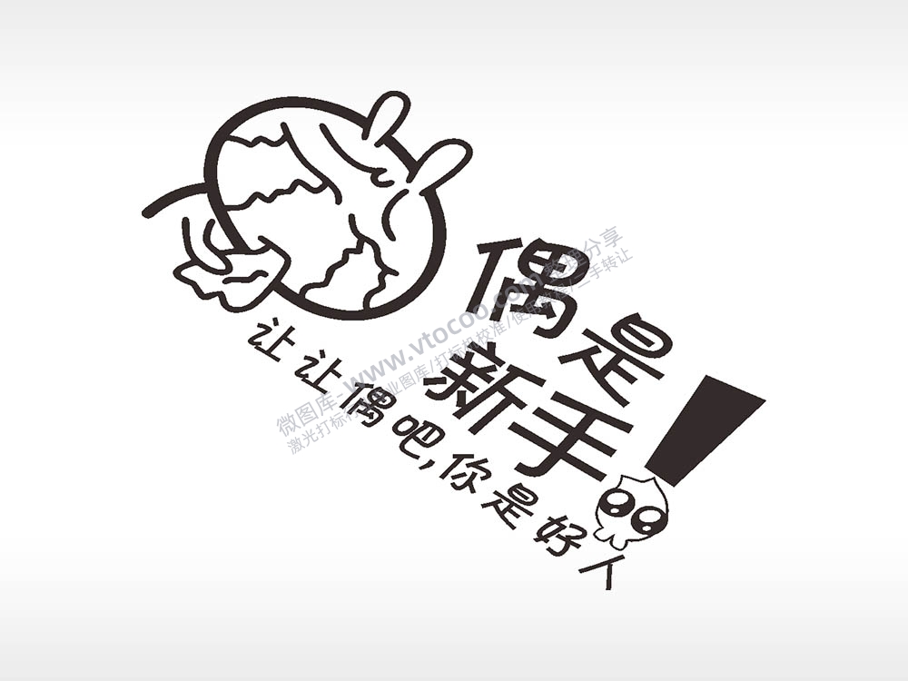 卡通贴纸名图精品车贴精选AI8.0格式激光打标文件通用矢量图