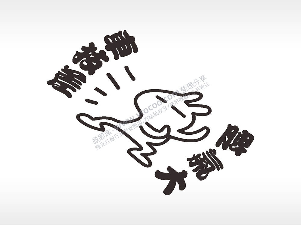 卡通贴纸名图精品车贴精选AI8.0格式激光打标文件通用矢量图