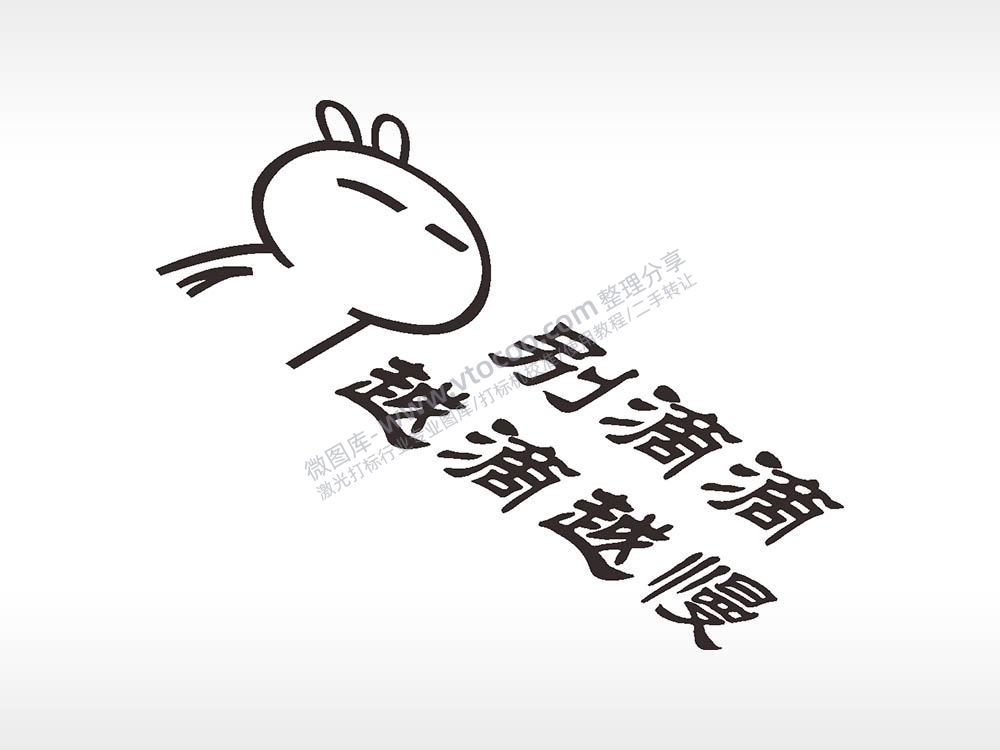 卡通贴纸名图精品车贴精选AI8.0格式激光打标文件通用矢量图