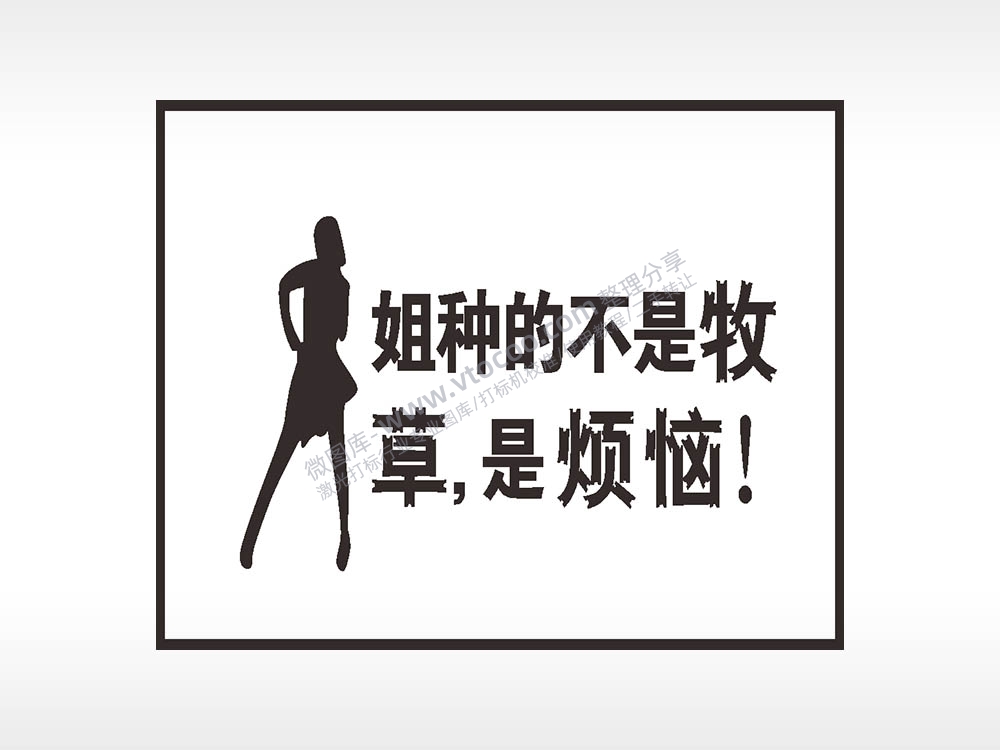 卡通贴纸名图精品车贴精选AI8.0格式激光打标文件通用矢量图