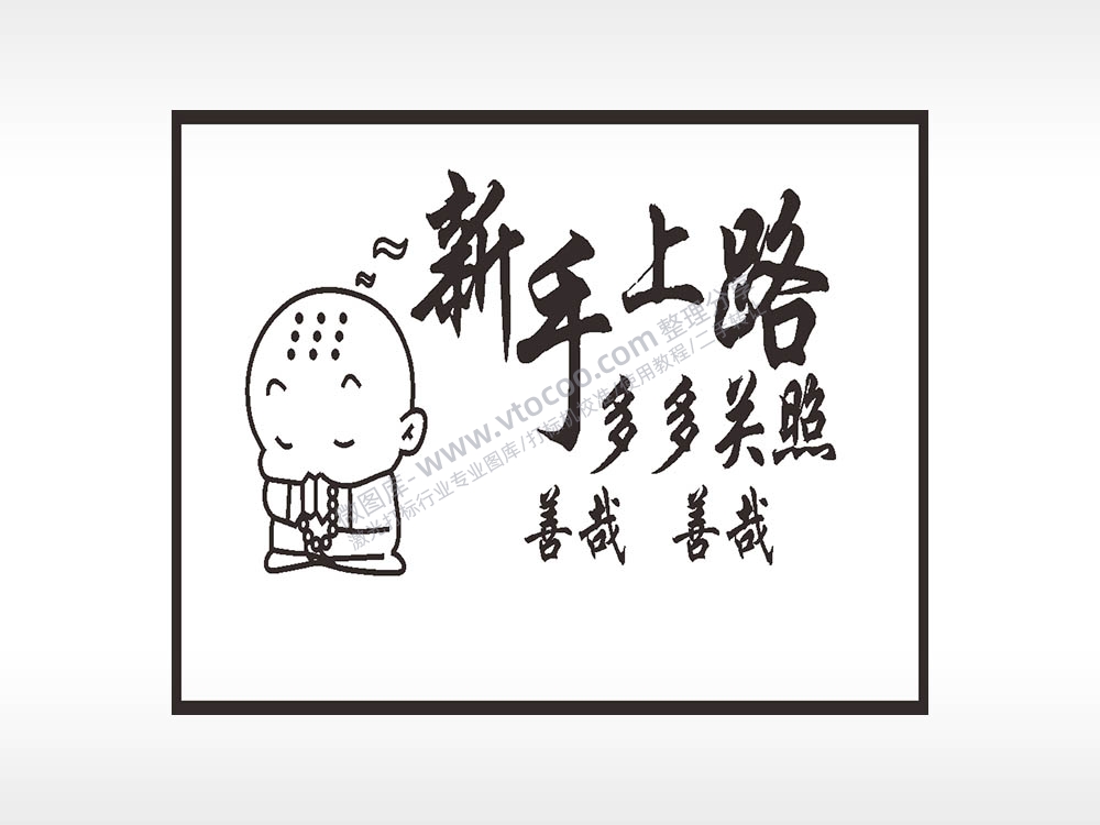 卡通贴纸名图精品车贴精选AI8.0格式激光打标文件通用矢量图