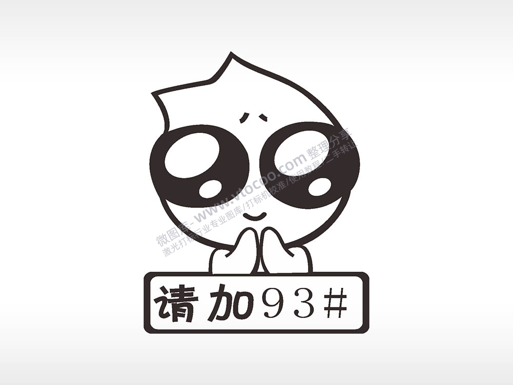 卡通贴纸名图精品车贴精选AI8.0格式激光打标文件通用矢量图