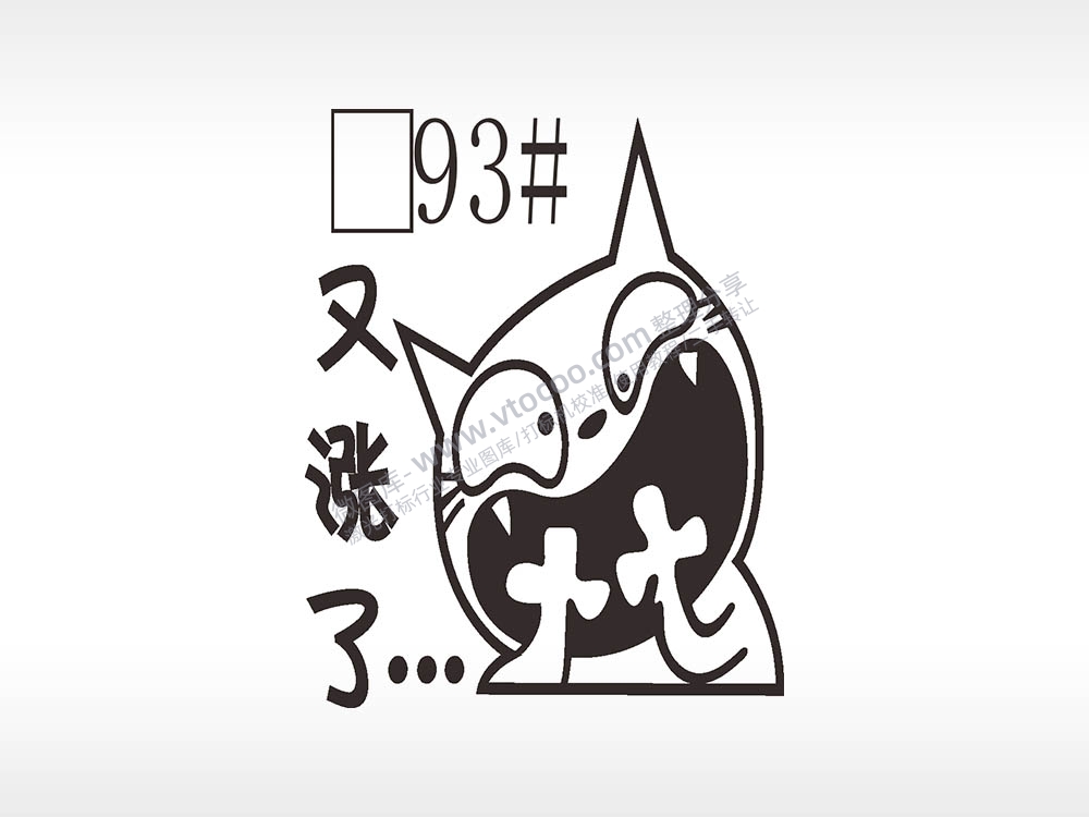 卡通贴纸名图精品车贴精选AI8.0格式激光打标文件通用矢量图