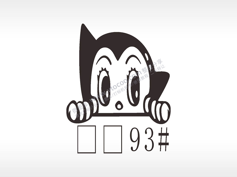 卡通贴纸名图精品车贴精选AI8.0格式激光打标文件通用矢量图